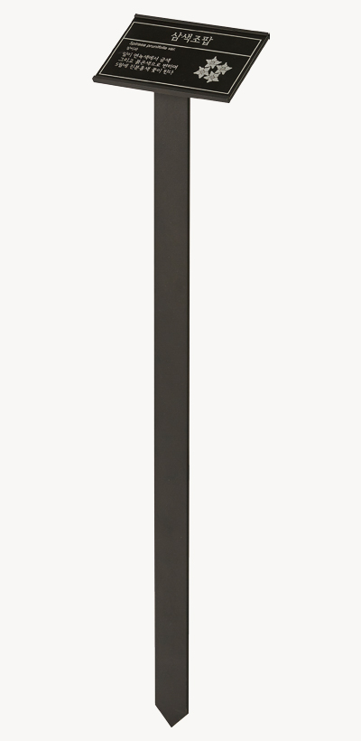 알루미늄 아노다이징 표찰